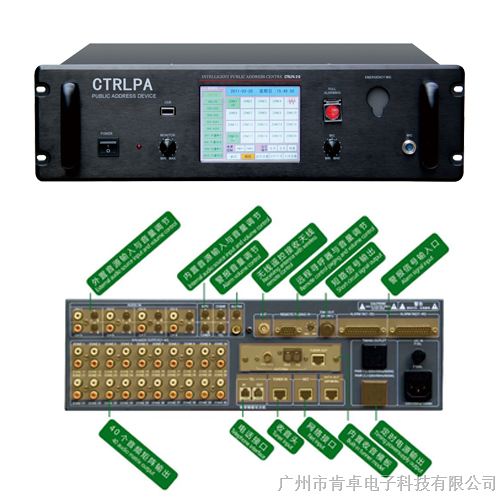 肯卓CTRLPA218， CTRLPA418智能广播矩阵主机