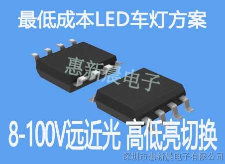 供应H5022B惠新晨 12-60V转2.5A 16珠汽车灯IC