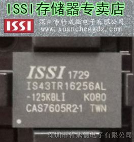 供应IS43TR16128B-15HBLI专营ISSI全新进口原装假一赔十