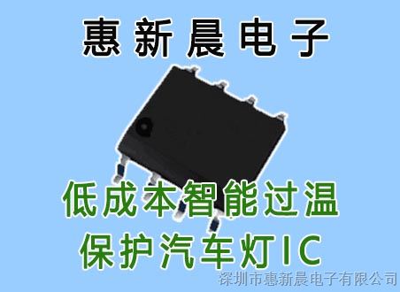 供应惠新晨H5524 高性价比27W 9珠汽车工作灯方案