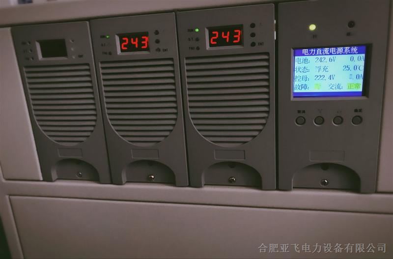 供应AFZD-24AH/220V-B壁挂直流电源屏