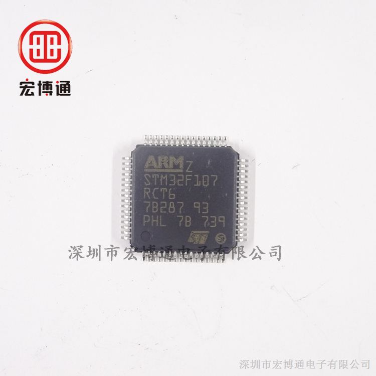 供应 ST/意法半导体 STM32F107RCT6 ARM微控制器 原装现货