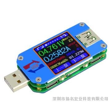 供应UM25C 高USB彩屏测试仪 电压电流电阻测量Type-C仪表 SL