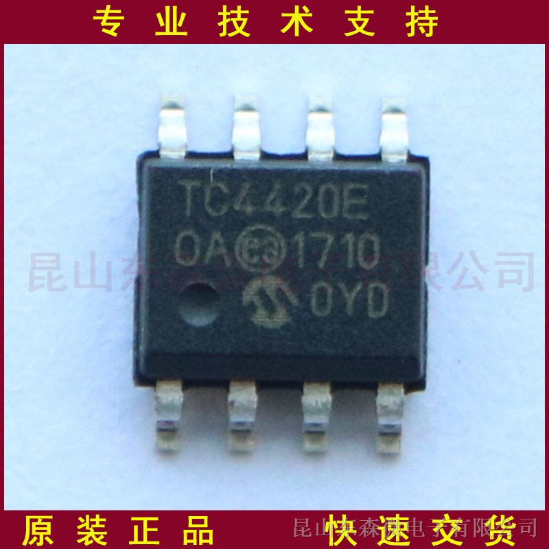 供应TC4420EOA原装MICROCHIP微芯驱动芯片