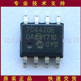 TC4420EOA原装MICROCHIP微芯驱动芯片