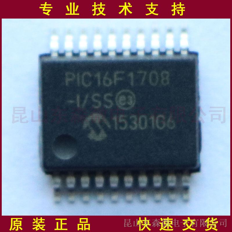 供应PIC16F1708-I/SS原装MICROCHIP单片机PIC16F1708