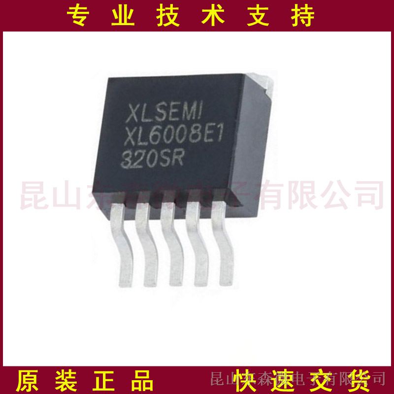 供应XL6008E1升压大功率LED驱动芯片芯龙代理