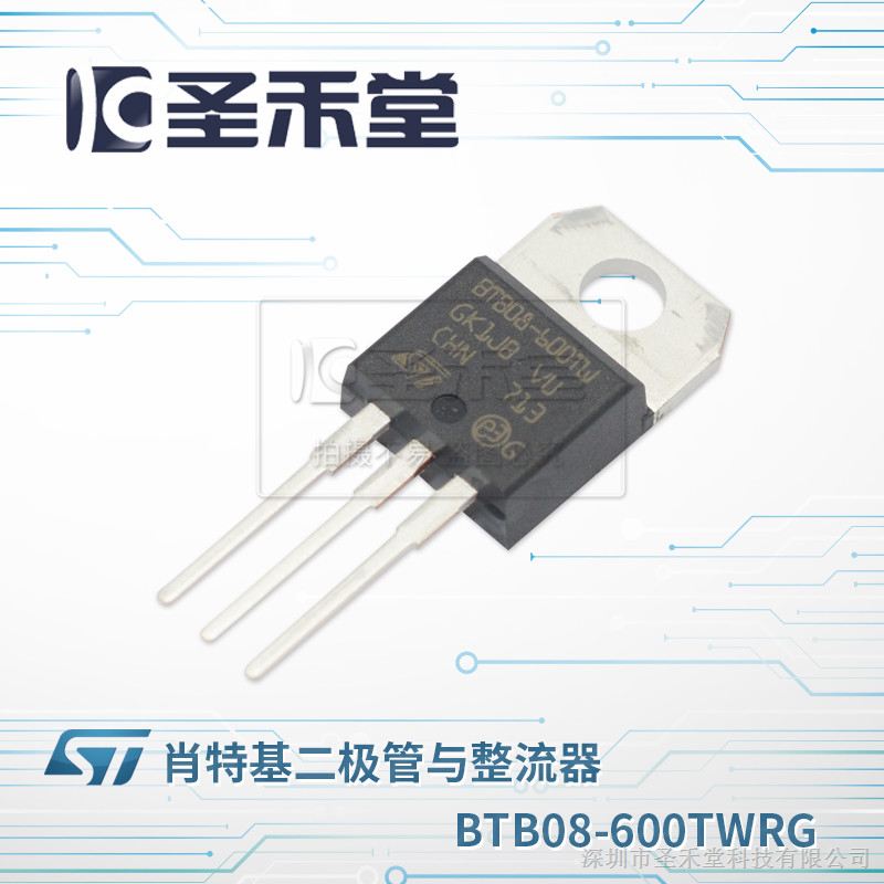 BTB08-600TWRG ST/意法原装双向可控硅