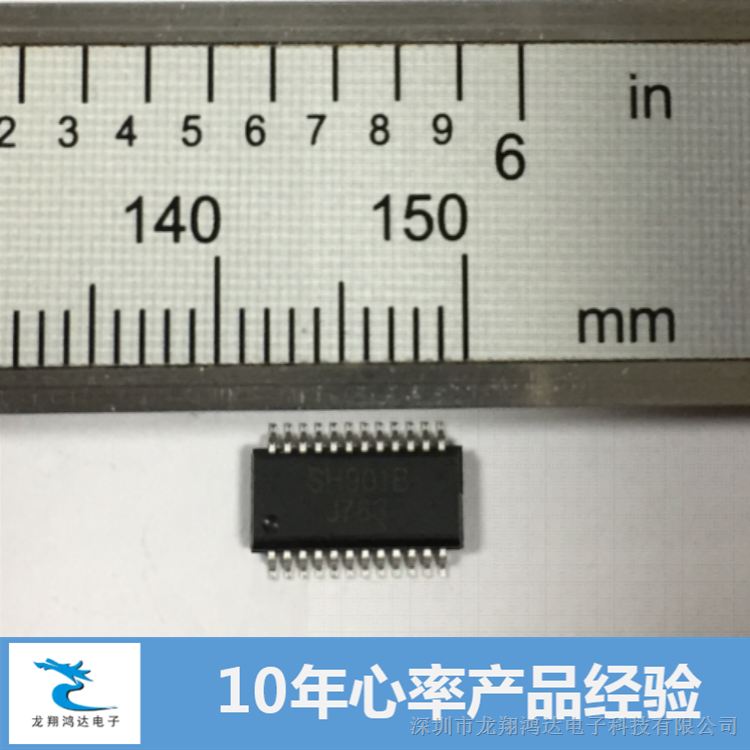 供应SH601/SH901 IC手握测心跳 心率传感芯片 健身器材测心率