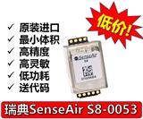原装瑞典SenseAir森尔 CO2二氧化碳传感器 S8 0053