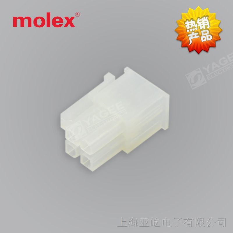 供应莫仕molex连接器 3901-2040 原装现货