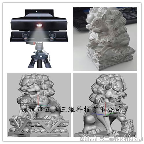 艺术品3D扫描仪 工艺品3D扫描仪 拍照式3D扫描仪