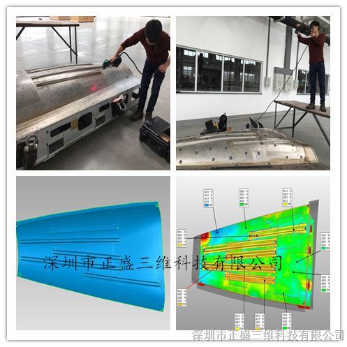 机翼手持式3D扫描仪 汽车钣金件手持式三维扫描仪 汽车手持式3D扫描仪