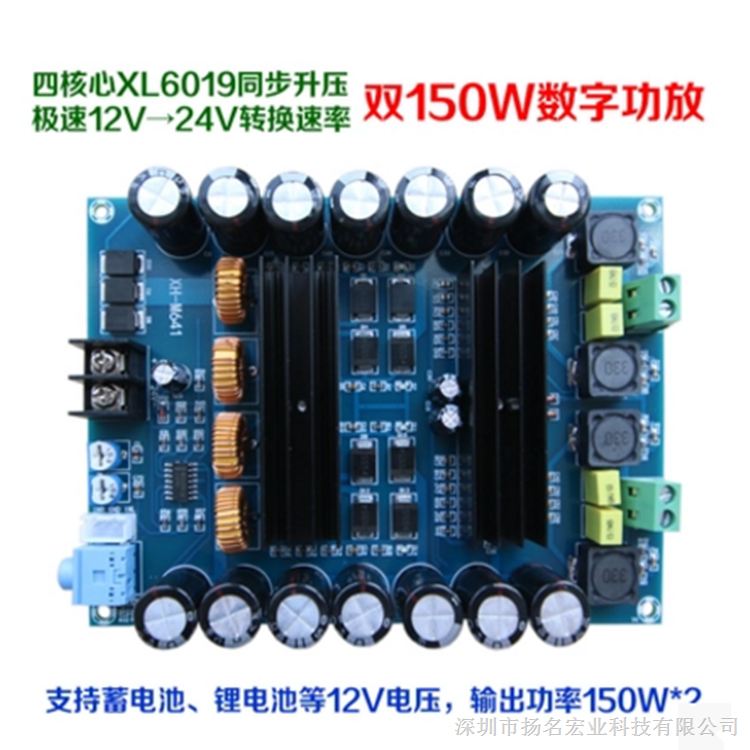 供应  双声道蓄电池功放板 TPA3116D2   音频数字放大板   XH-M641