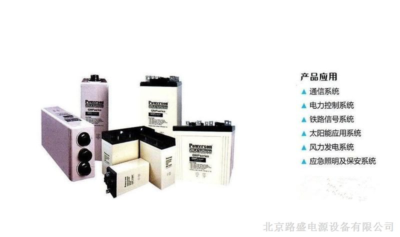 上海复华蓄电池MF12-18报价