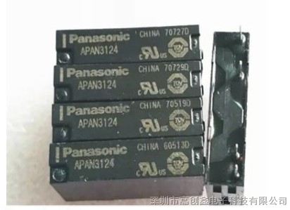 供应Panasonic 24V通用继电器APAN3124