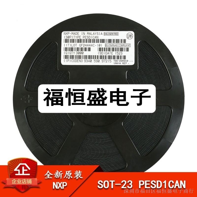 供应PESD1CAN SOT-23贴片原装NXP 静电保护管 TVS管 印字:tAN