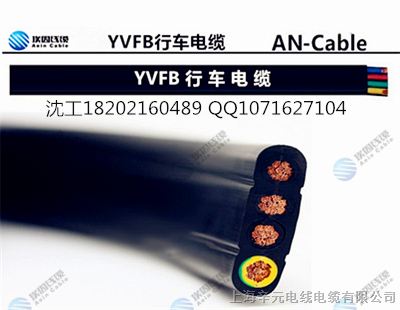 供应行车专用电缆 扁平带钢丝 YFFBG3*35
