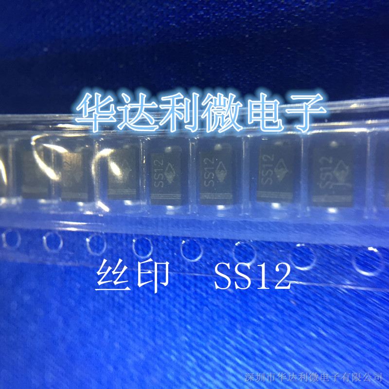 贴片 1N5817 SMA 丝印SS12 肖特基二极管 1A20V 原装