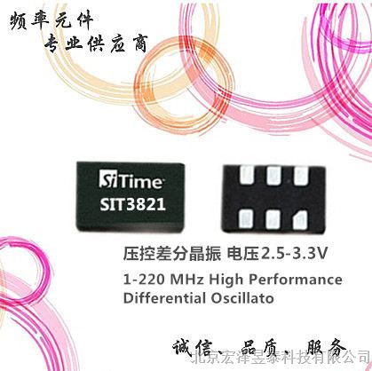 SITIME电信设备用压控振荡器SiT3821AI/AC,有源晶振型号齐全