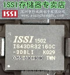 供应IS43DR32160C-3DBLI专营ISSI全新进口原装假一赔十