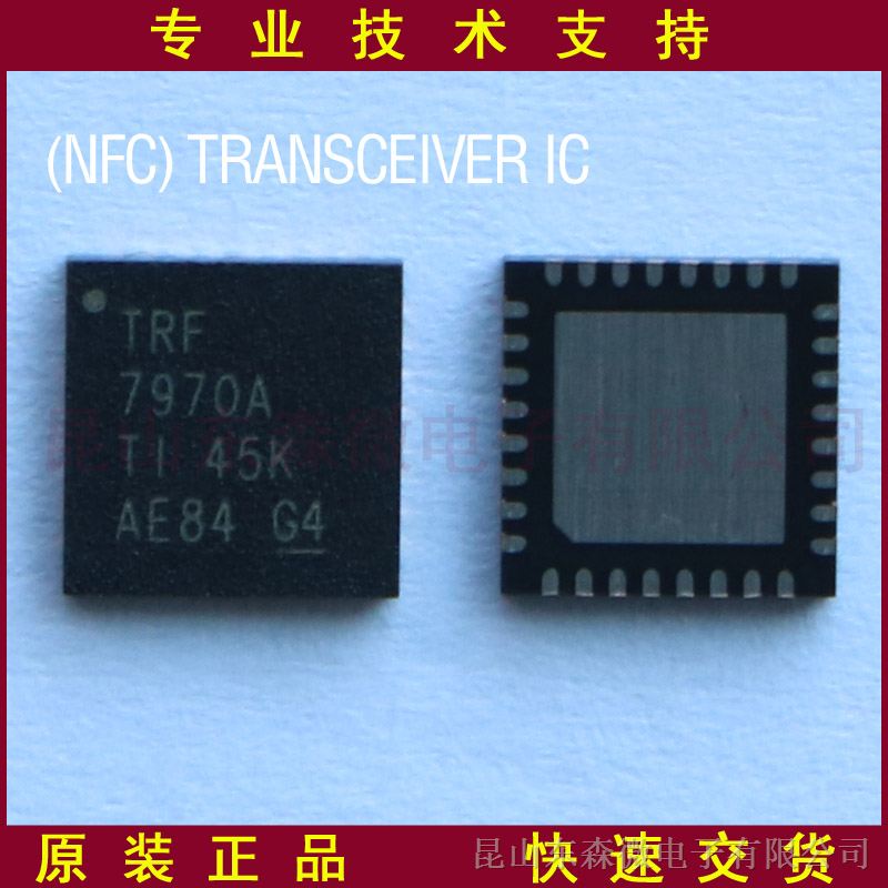 供应TRF7970ARHBR原装现货TI NFC芯片