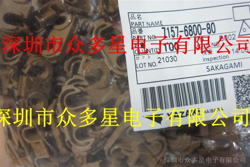 Ӧ7157-6800-80ԭװֻ