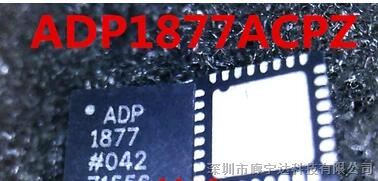 供应 ADP1877ACPZ 开关控制器