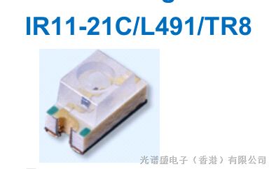 IR11-21C/L491/TR8  亿光1206尺寸发射管 940NM