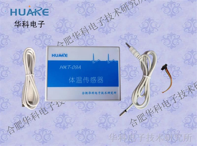 供应HKT-09A体温传感器/USB体温计高体温传感器