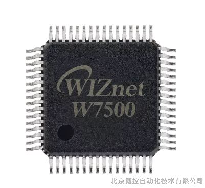 供应串口转以太网芯片W7500S2E-C1
