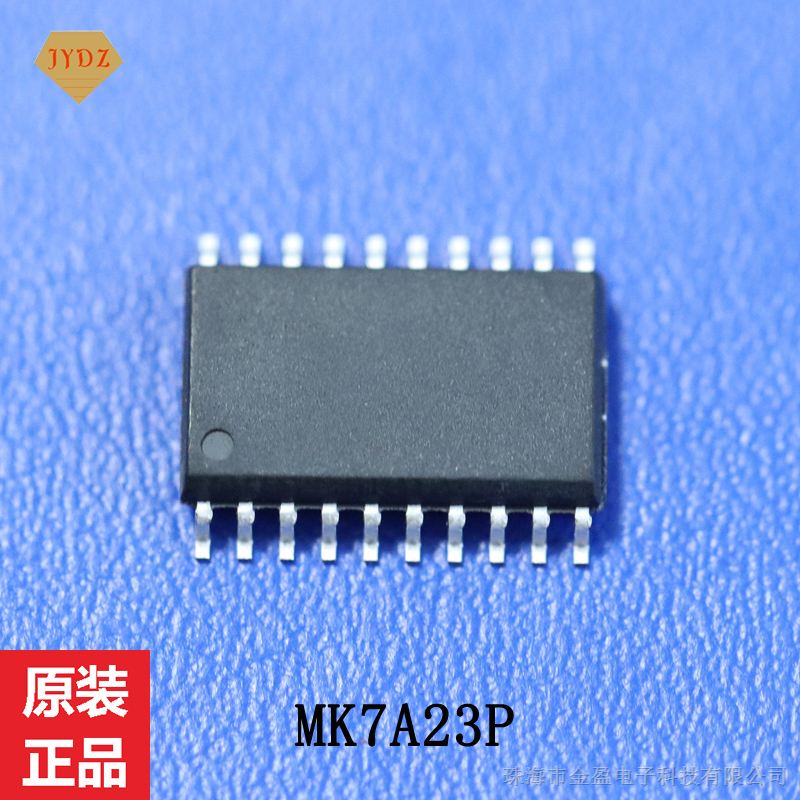 供应 MK7A23P 8位微控制器芯片