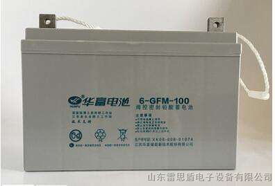 供应华富蓄电池6-GNJ-60工业机房后备用