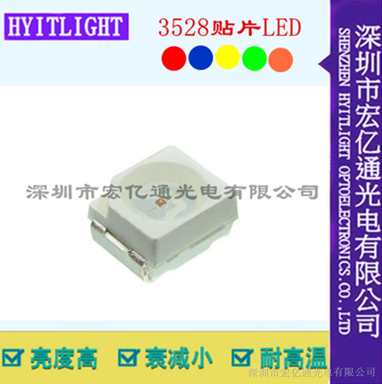 贴片LED3528红光蓝光绿光LED发光二极管灯珠