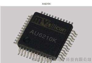 供应  山景主控芯片AU6210K内置收音解码IC