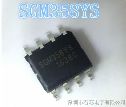 供应 圣邦微 SGM358低功耗运算放大器