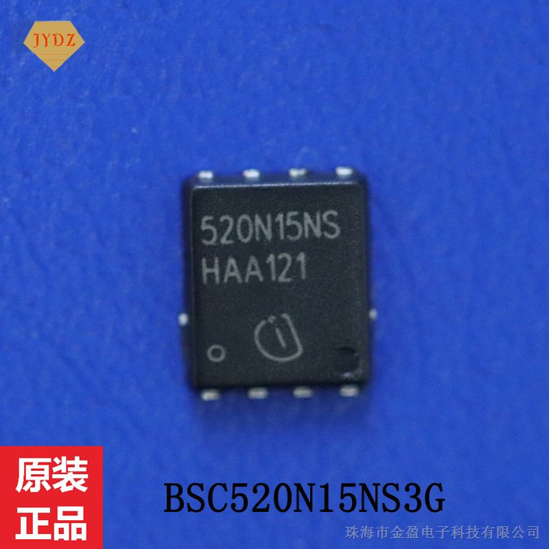 供应 BSC520N15NS3G 场效应晶体管