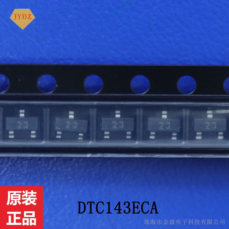 供应 DTC143ECA 贴片三极管