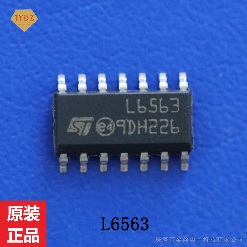 供应 L6563TR 电源管理芯片