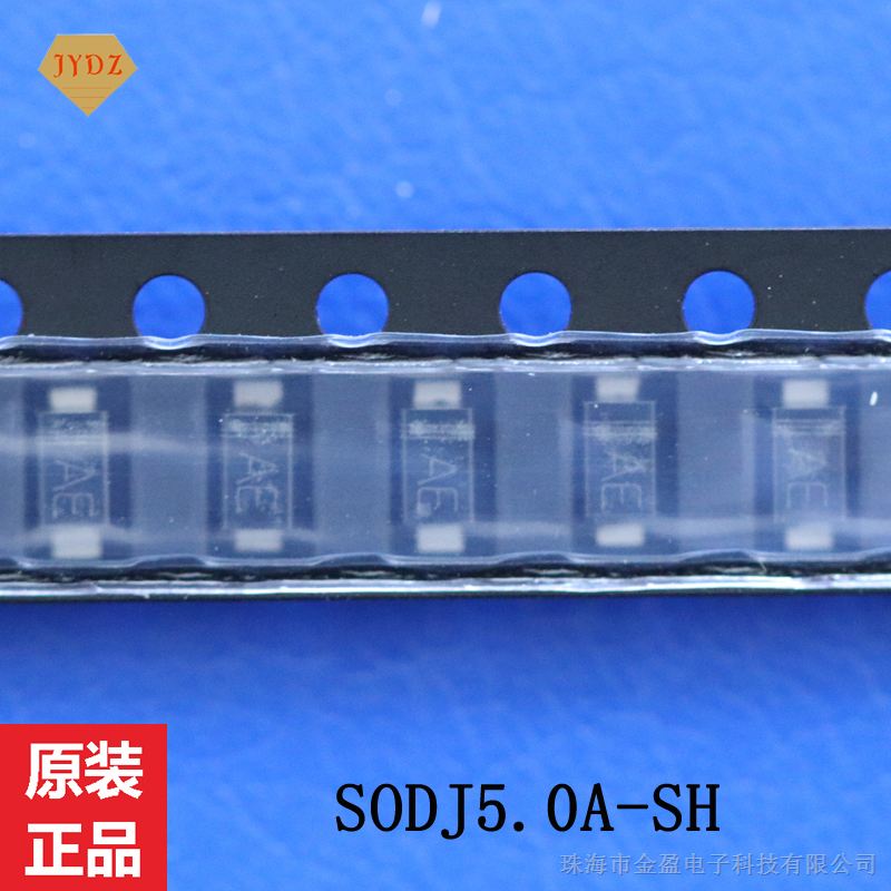 供应 SODJ5.0A-SH 瞬态电压抑制管