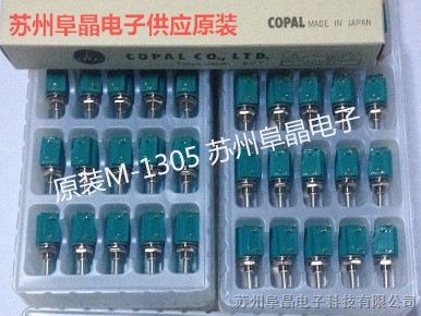 M-1305原装精密电位器  代理COPAL现货直销M-1305-2K 原装电位器M-1305-10K