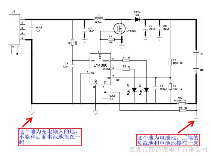 供应LY4080是5V升压8.4V/8.7V/12.6V两串三串充电管理ic