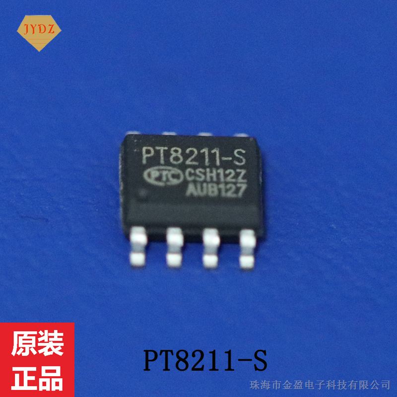 供应 PT8211-S 音频解码芯片