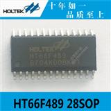 合泰原装HT66F489 28SOP AD型MCU 带LED驱动 UART串口