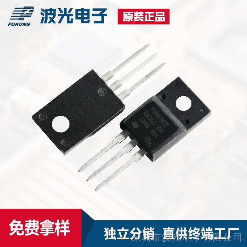 ӦSTⷨ  STF9NK90Z   MOSFET