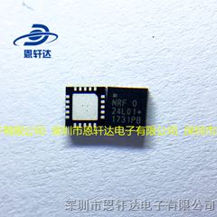 供应/采购优质芯片NRF24L01P NORDIC 2.4G无线射频IC