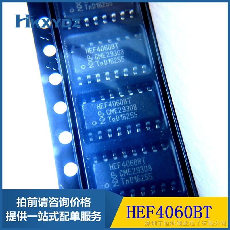 供应HEF4060BT 逻辑 计数器 除法器全新原装