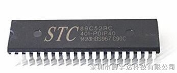 STC89C52RC 增强型8051单片机