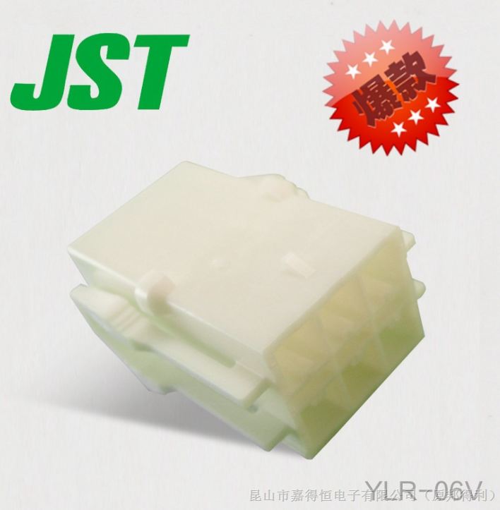 JST授权代理进口连接器YLR-06V塑壳现货销售