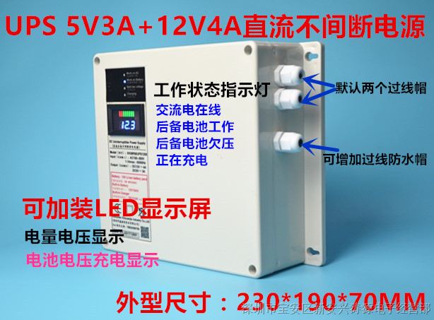 供应安防5V3A无线wifi监控摄像头12V4A网络UPS直流后备不间断适配电源